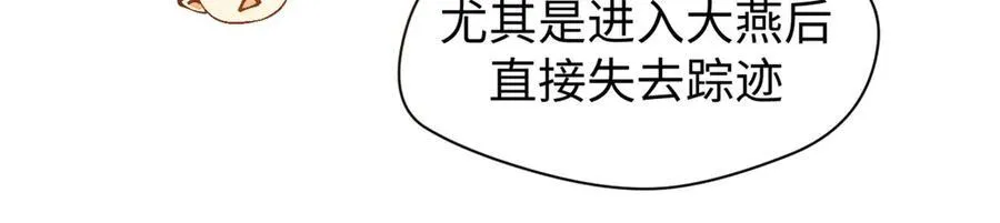 159 真龙后裔现身 第90页