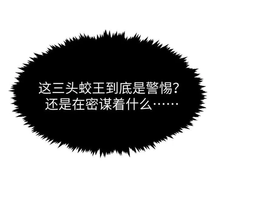 159 真龙后裔现身 第91页