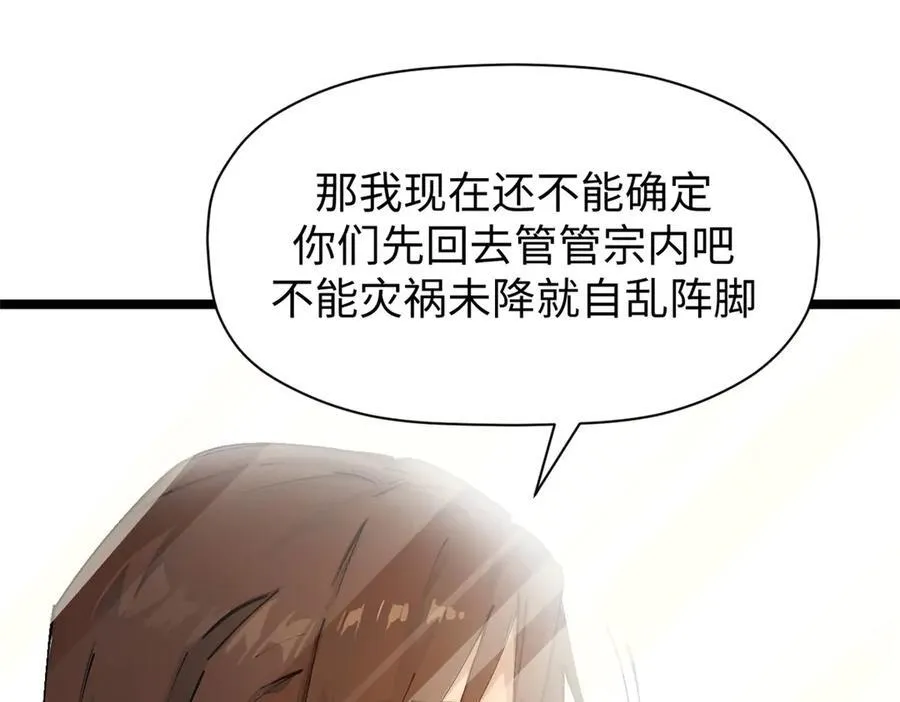 159 真龙后裔现身 第92页