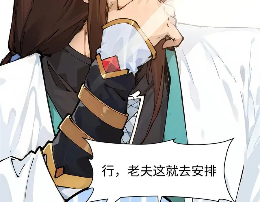 159 真龙后裔现身 第94页