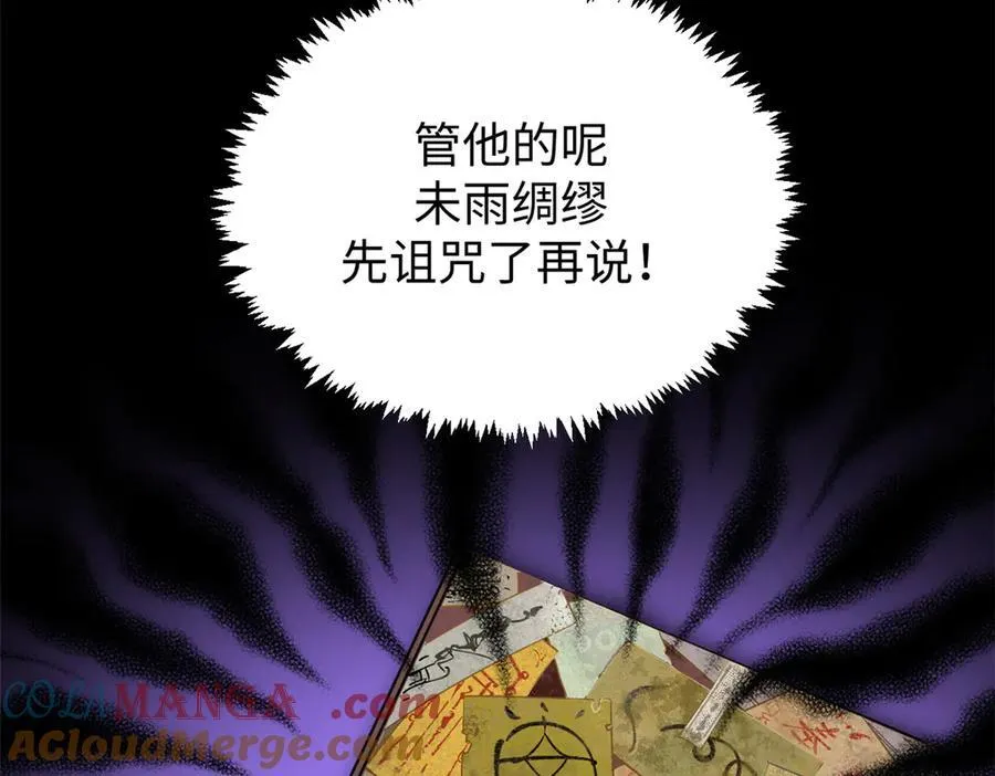 159 真龙后裔现身 第97页