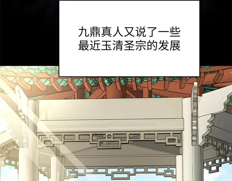 159 真龙后裔现身 第100页