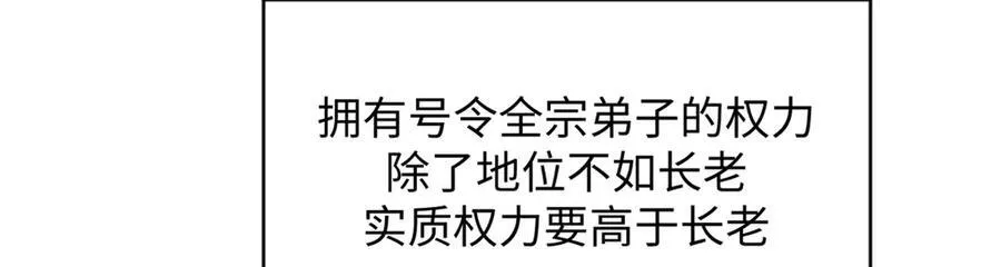 159 真龙后裔现身 第102页