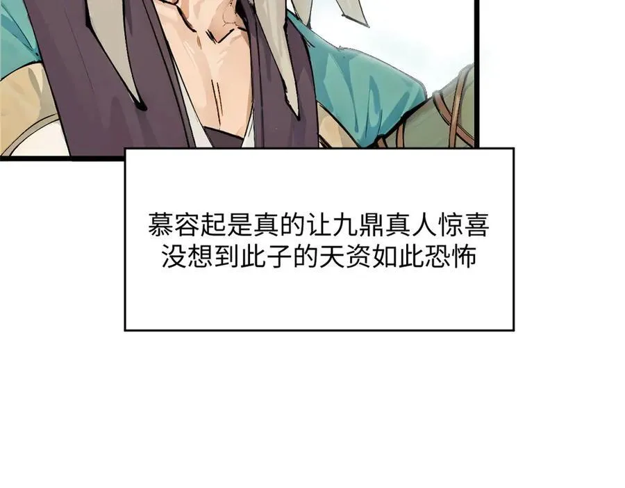 159 真龙后裔现身 第104页