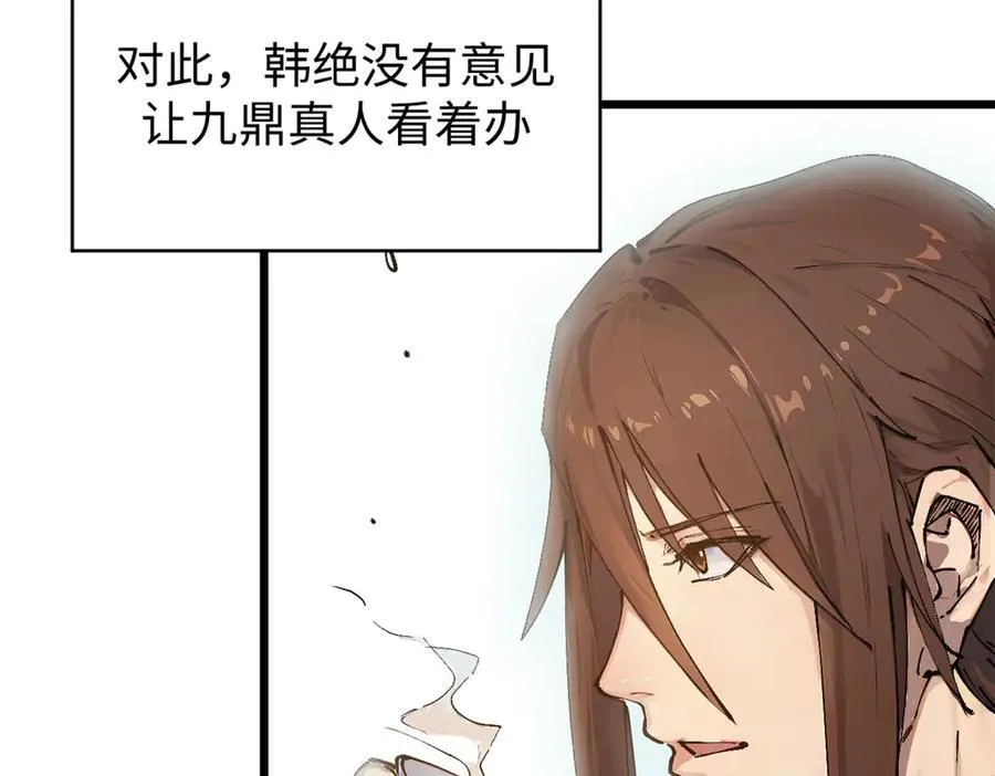 159 真龙后裔现身 第106页