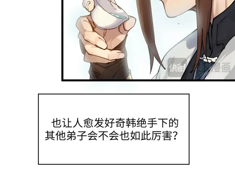 159 真龙后裔现身 第107页