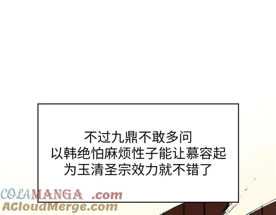 159 真龙后裔现身 第109页