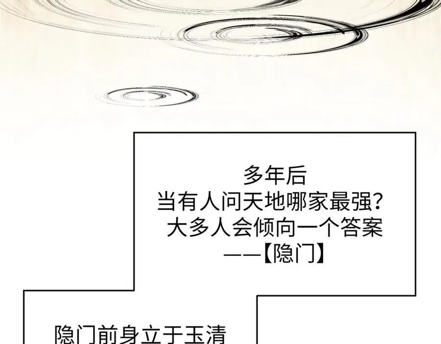 159 真龙后裔现身 第119页