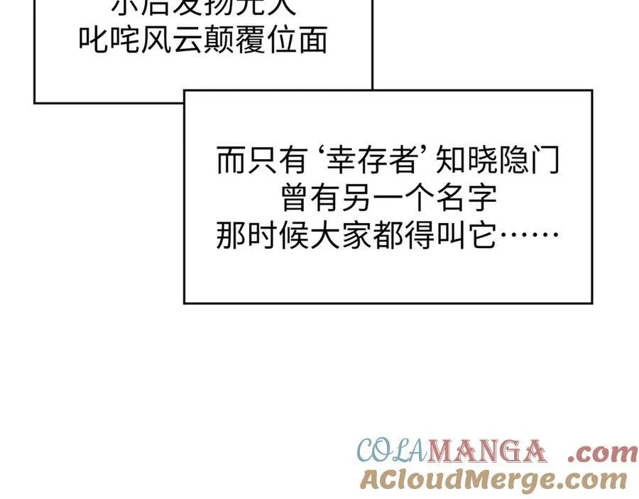 159 真龙后裔现身 第121页
