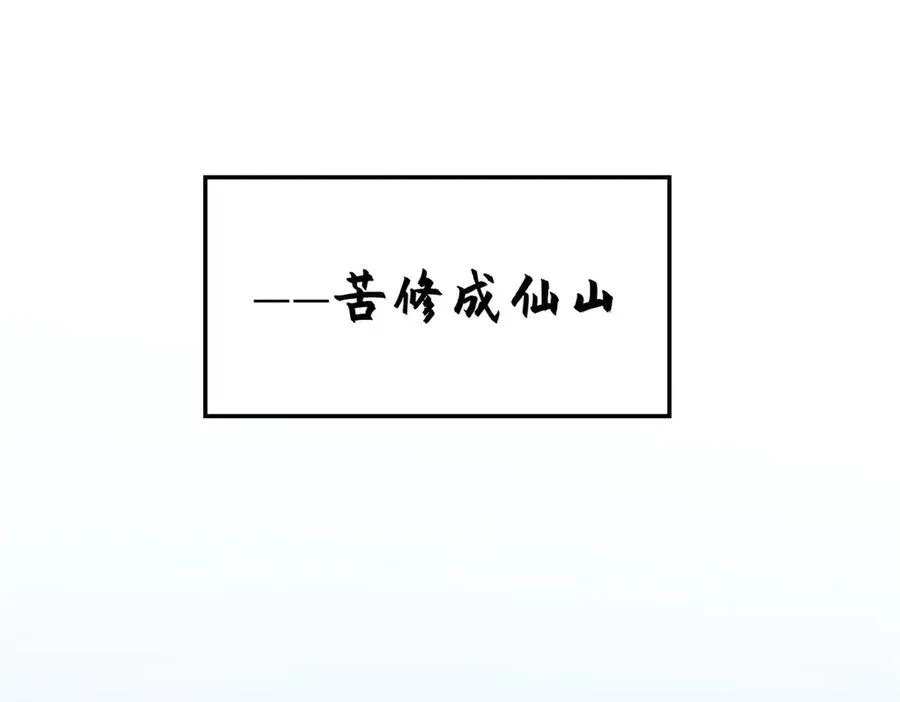 159 真龙后裔现身 第122页