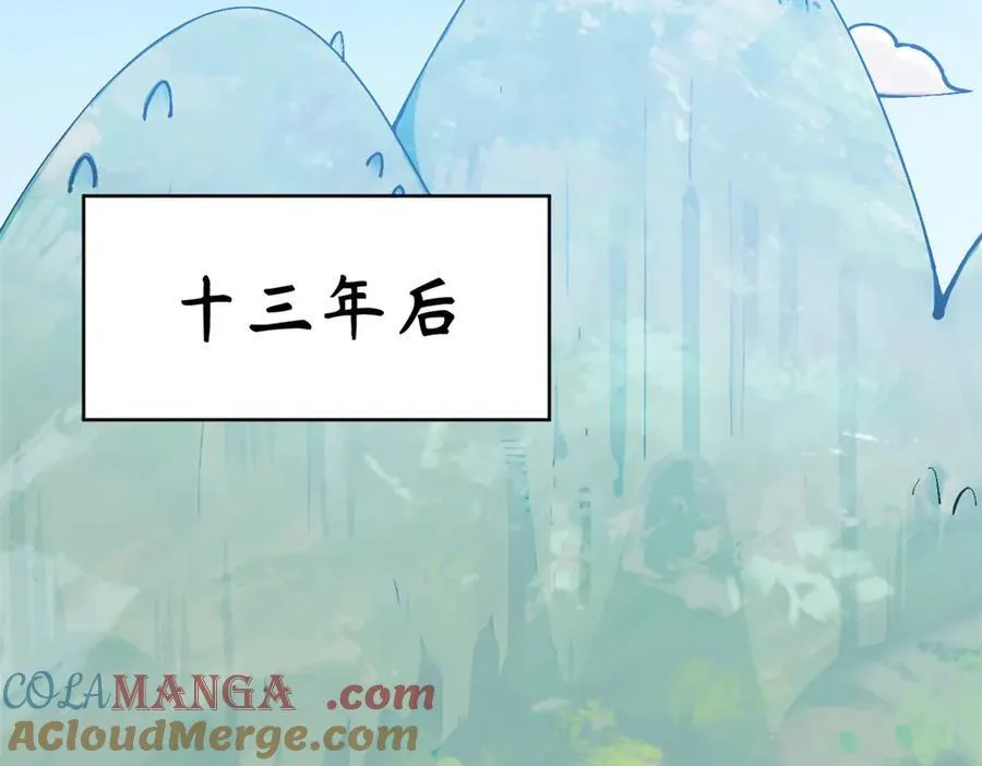 159 真龙后裔现身 第125页