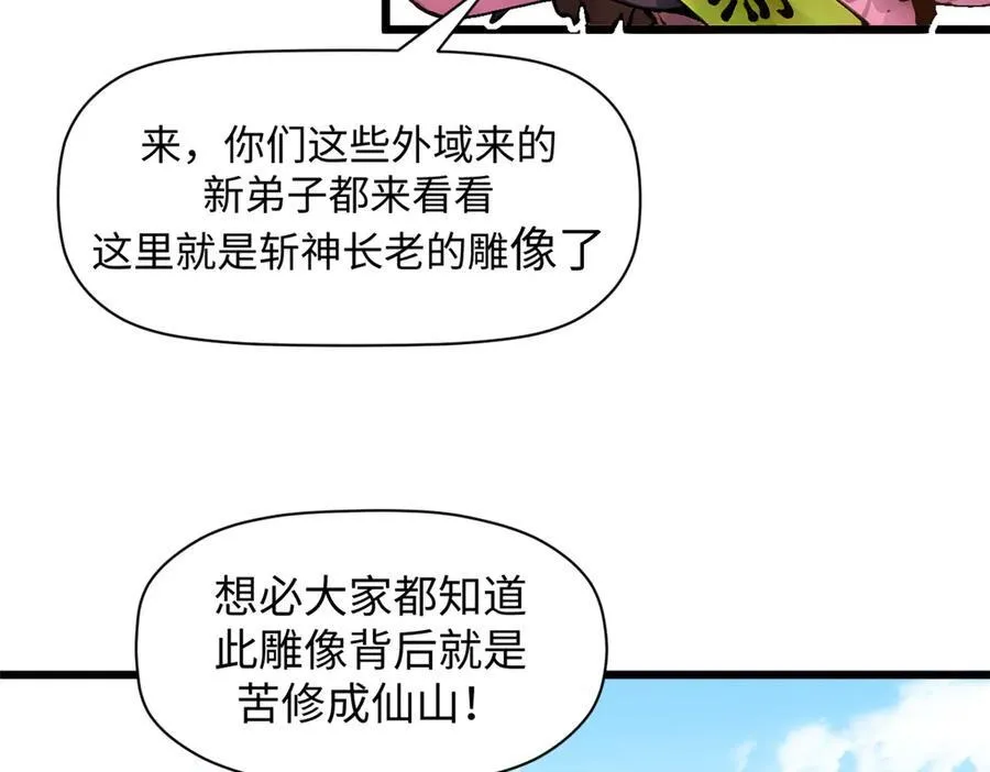 159 真龙后裔现身 第128页