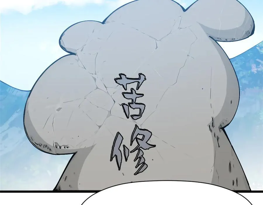159 真龙后裔现身 第130页
