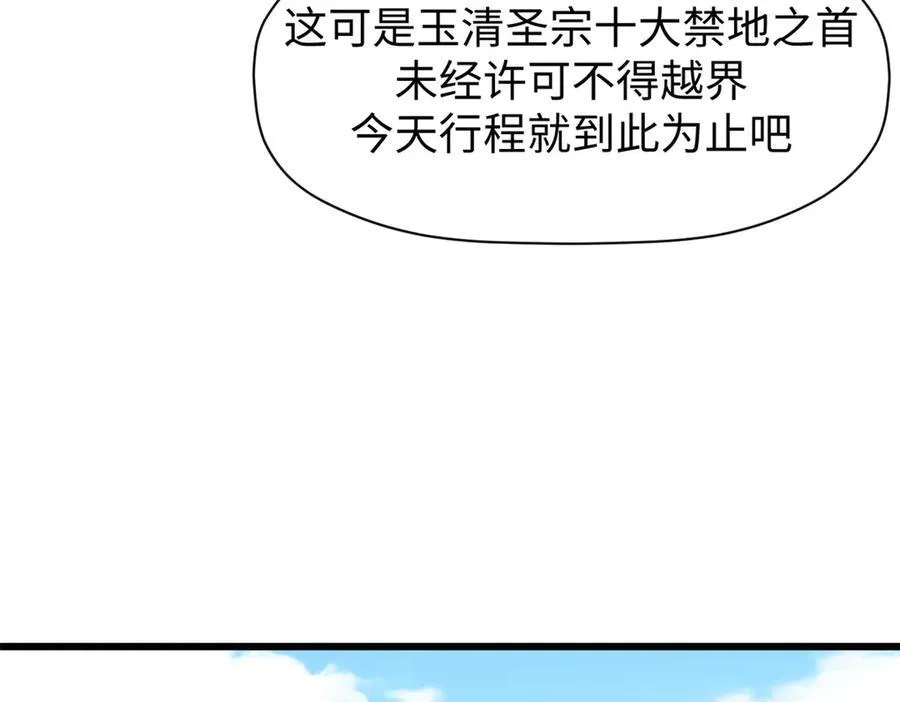 159 真龙后裔现身 第131页