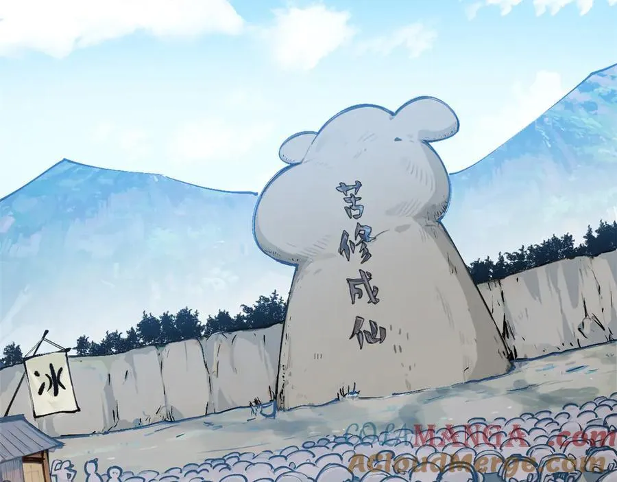 159 真龙后裔现身 第133页