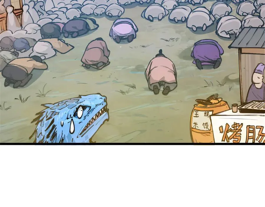 159 真龙后裔现身 第134页
