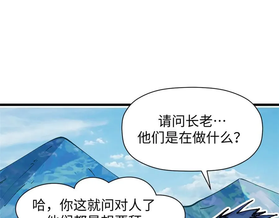 159 真龙后裔现身 第136页