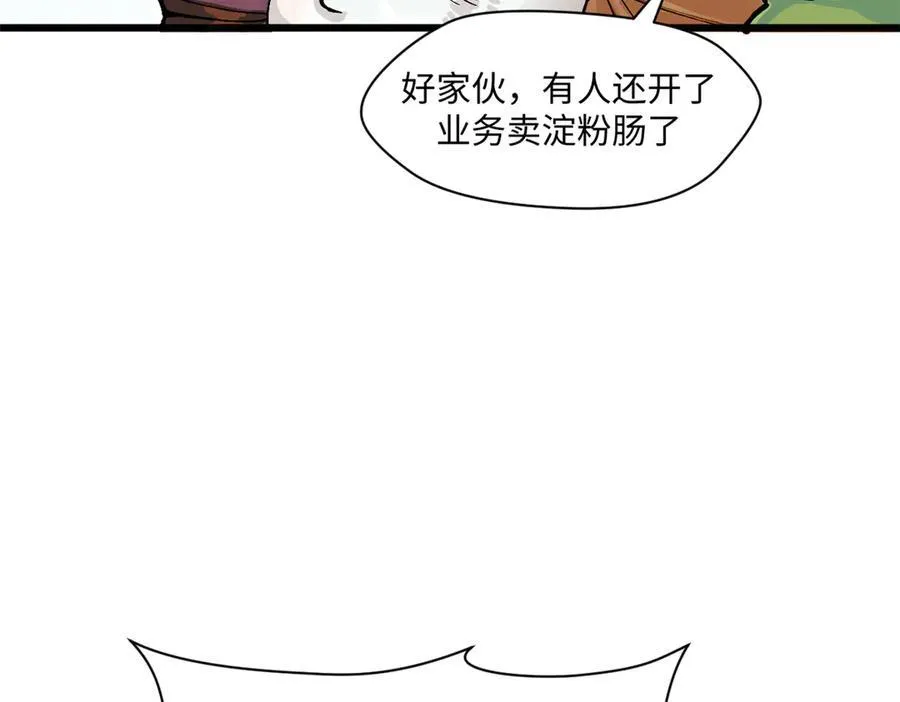 159 真龙后裔现身 第139页