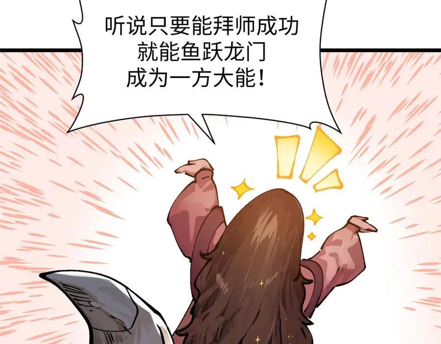159 真龙后裔现身 第140页