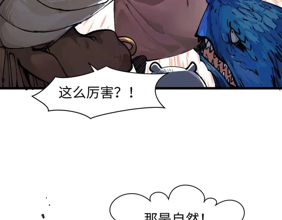 159 真龙后裔现身 第142页