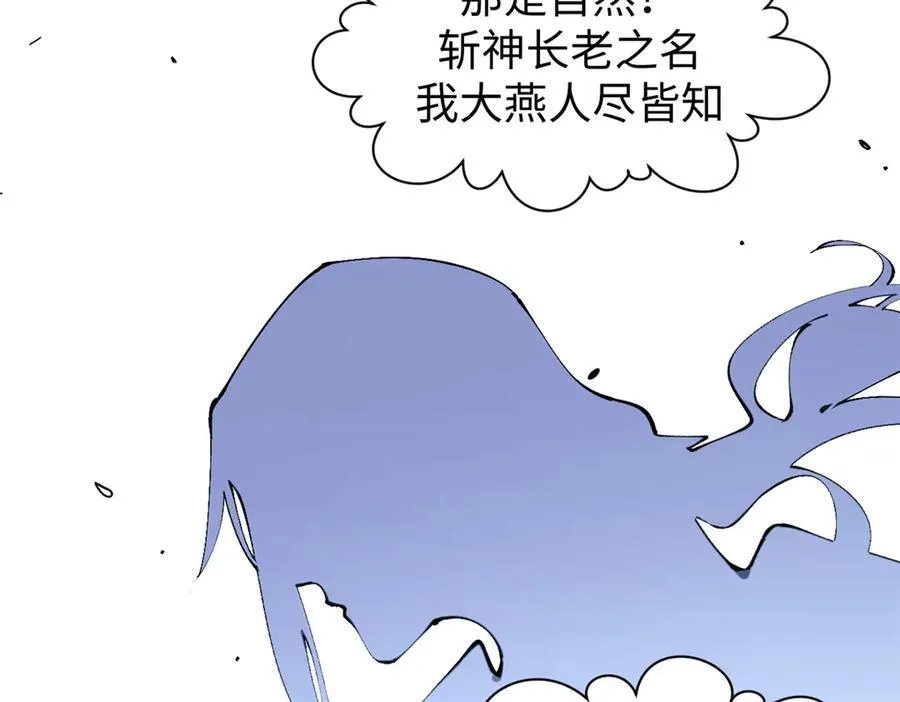159 真龙后裔现身 第143页