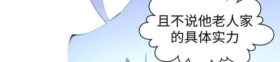 159 真龙后裔现身 第144页
