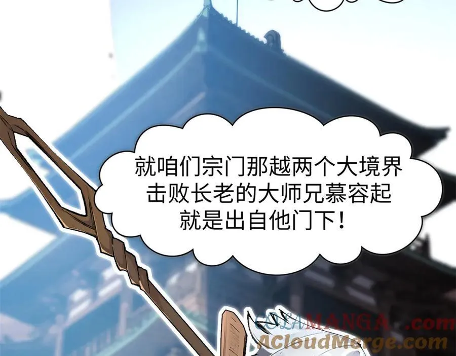 159 真龙后裔现身 第145页