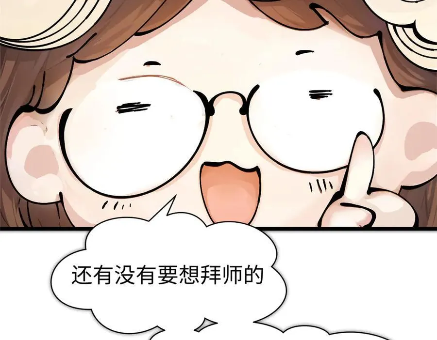 159 真龙后裔现身 第148页