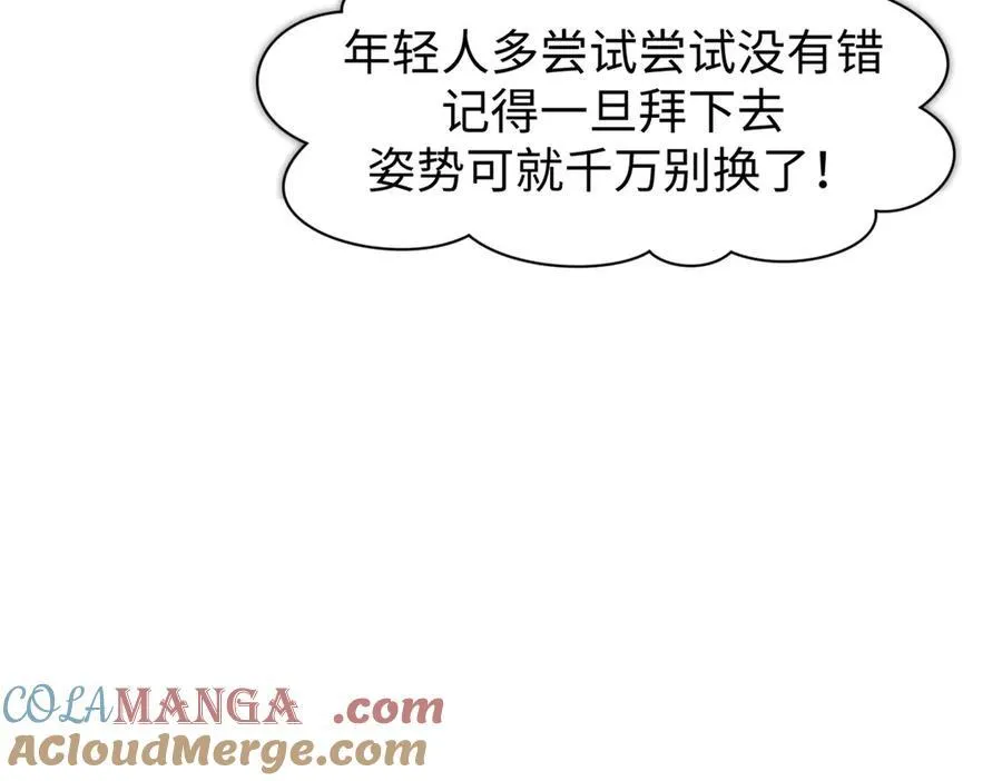 159 真龙后裔现身 第149页