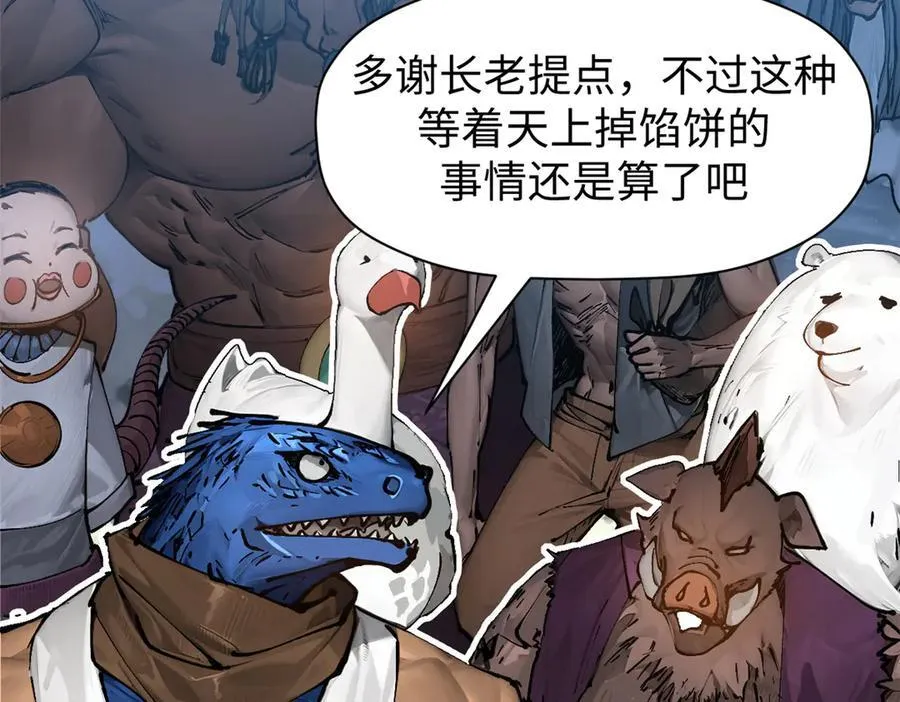 159 真龙后裔现身 第151页