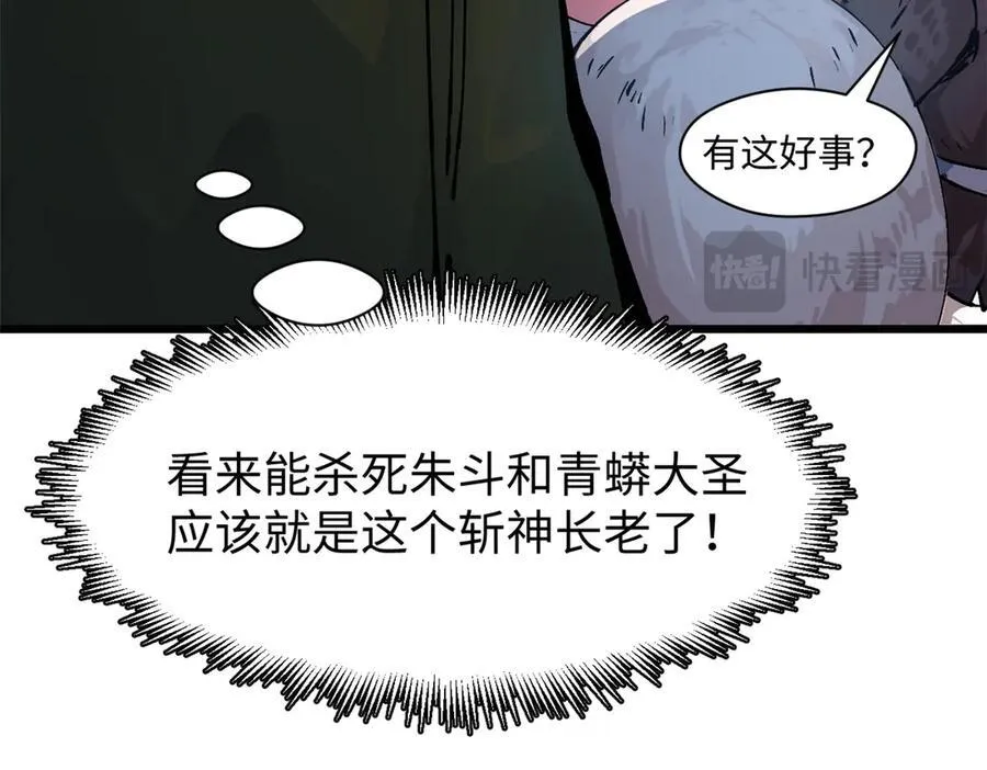 159 真龙后裔现身 第155页