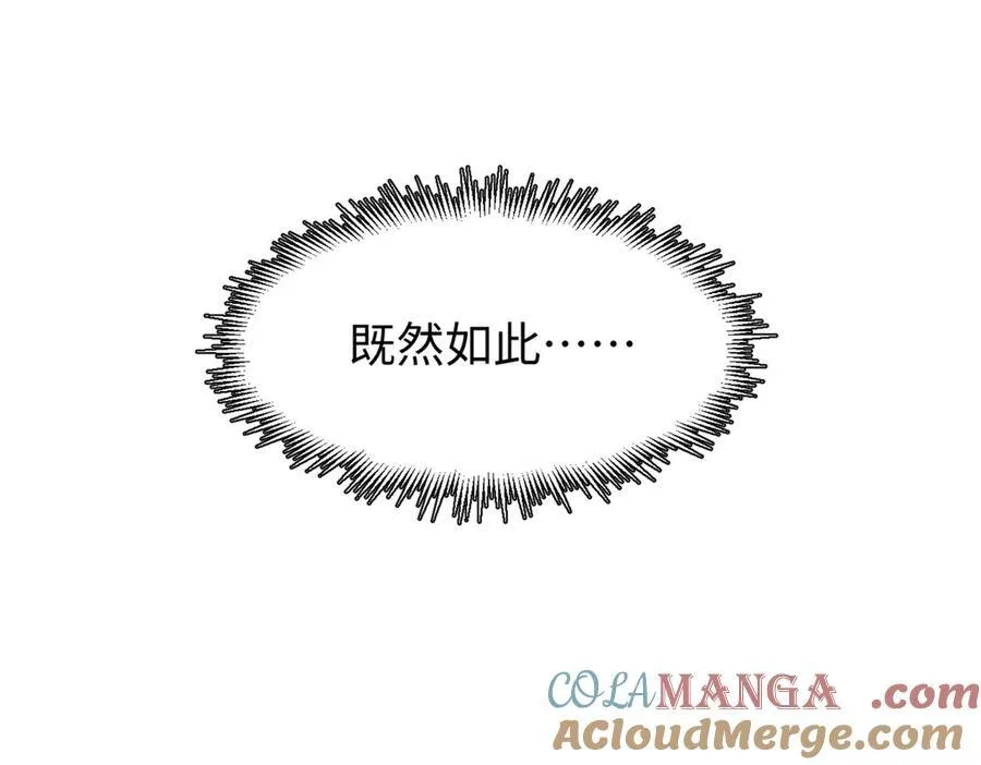 159 真龙后裔现身 第157页