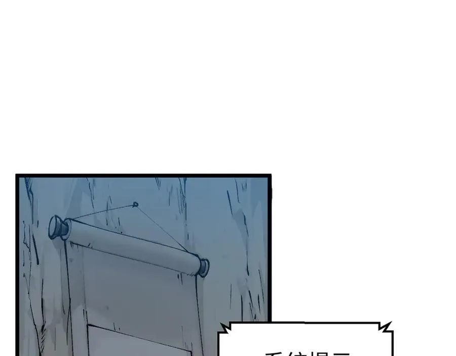 159 真龙后裔现身 第158页
