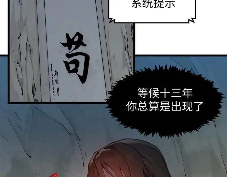 159 真龙后裔现身 第160页