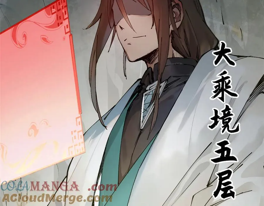 159 真龙后裔现身 第161页
