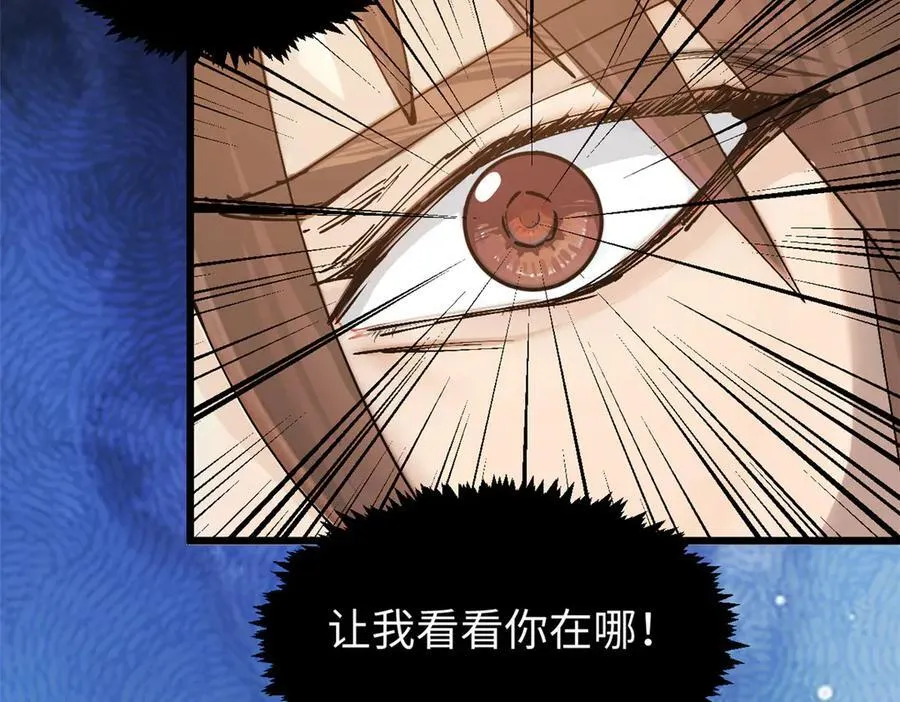 159 真龙后裔现身 第166页