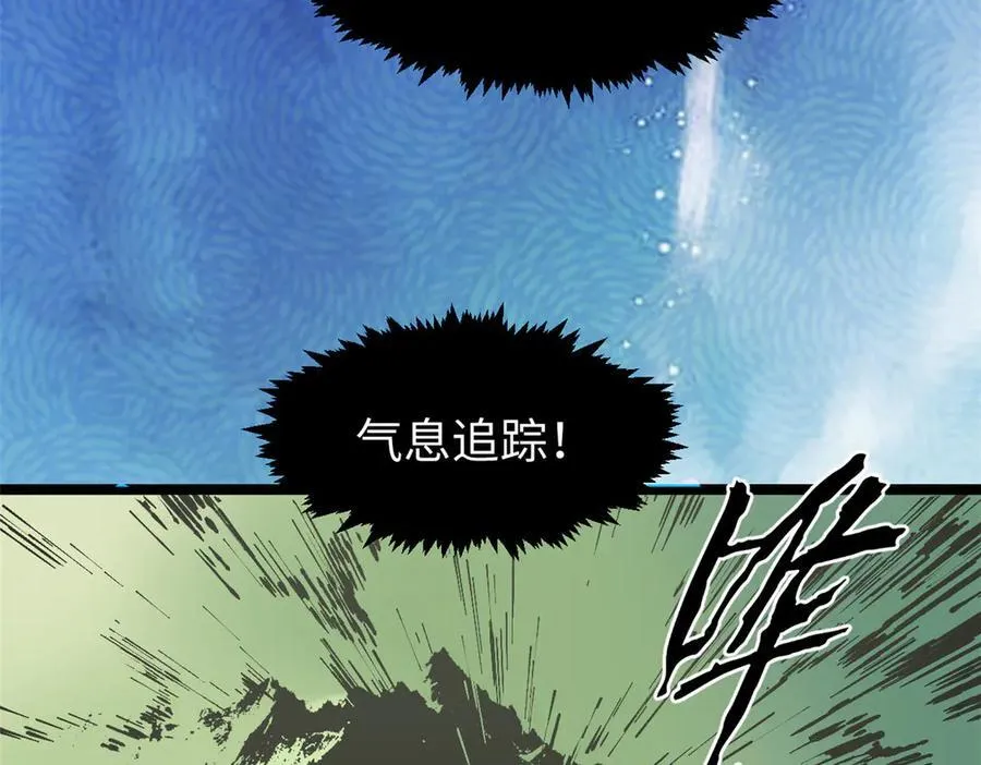 159 真龙后裔现身 第167页