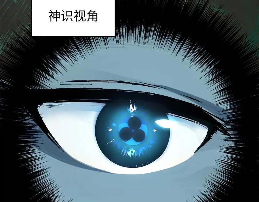 159 真龙后裔现身 第170页