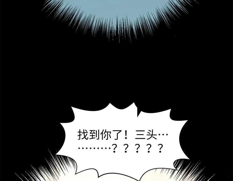 159 真龙后裔现身 第172页
