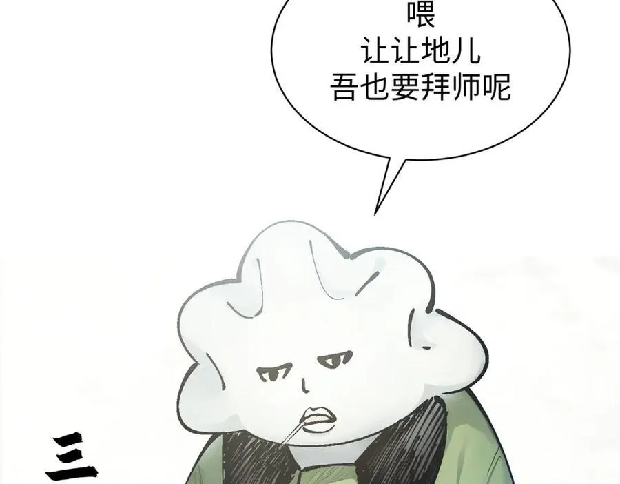 159 真龙后裔现身 第176页