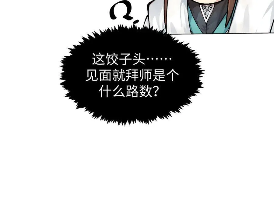 159 真龙后裔现身 第182页