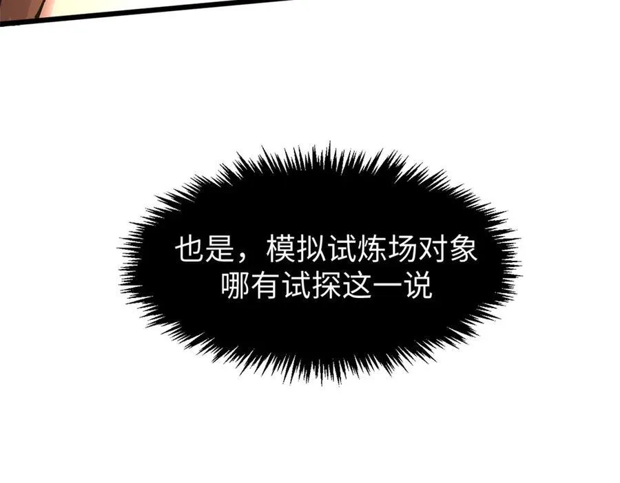 160 收徒咯 第20页