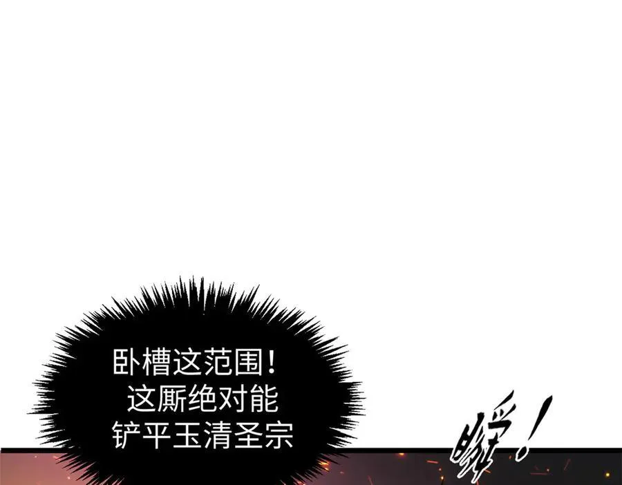 160 收徒咯 第38页