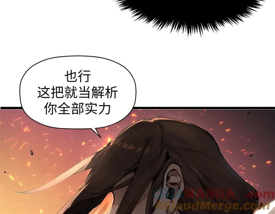 160 收徒咯 第41页