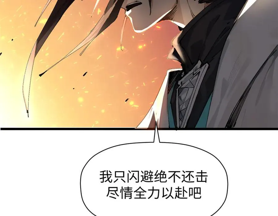 160 收徒咯 第43页