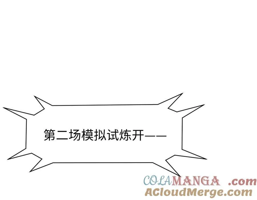 160 收徒咯 第49页