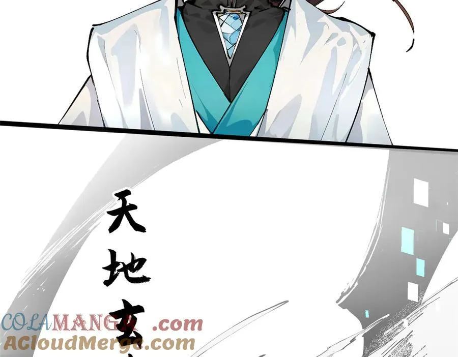 160 收徒咯 第53页