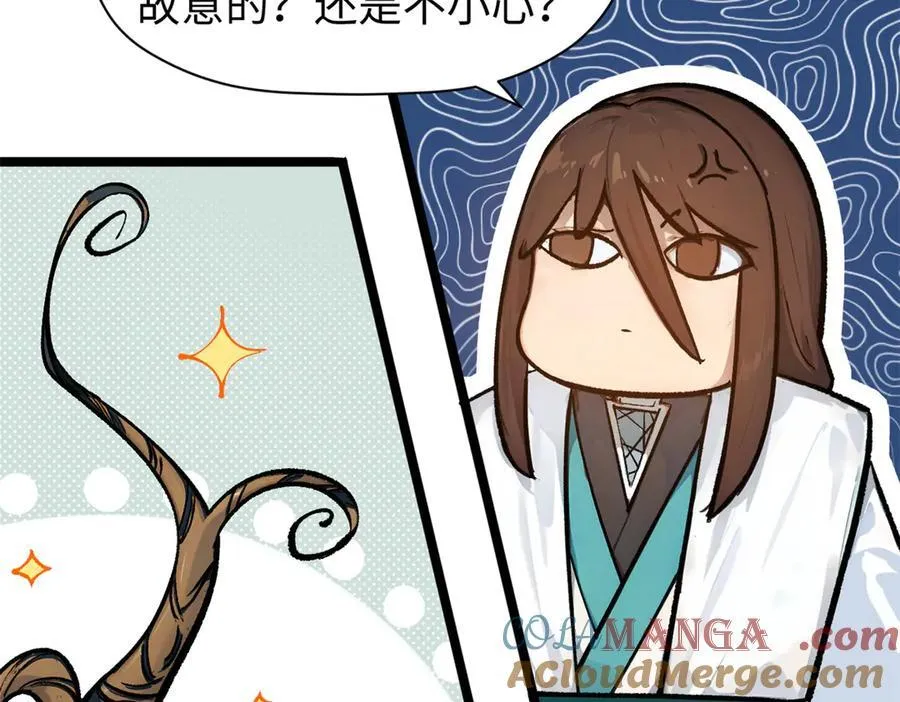160 收徒咯 第65页