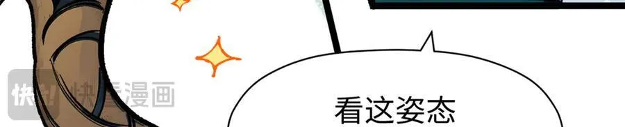 160 收徒咯 第66页
