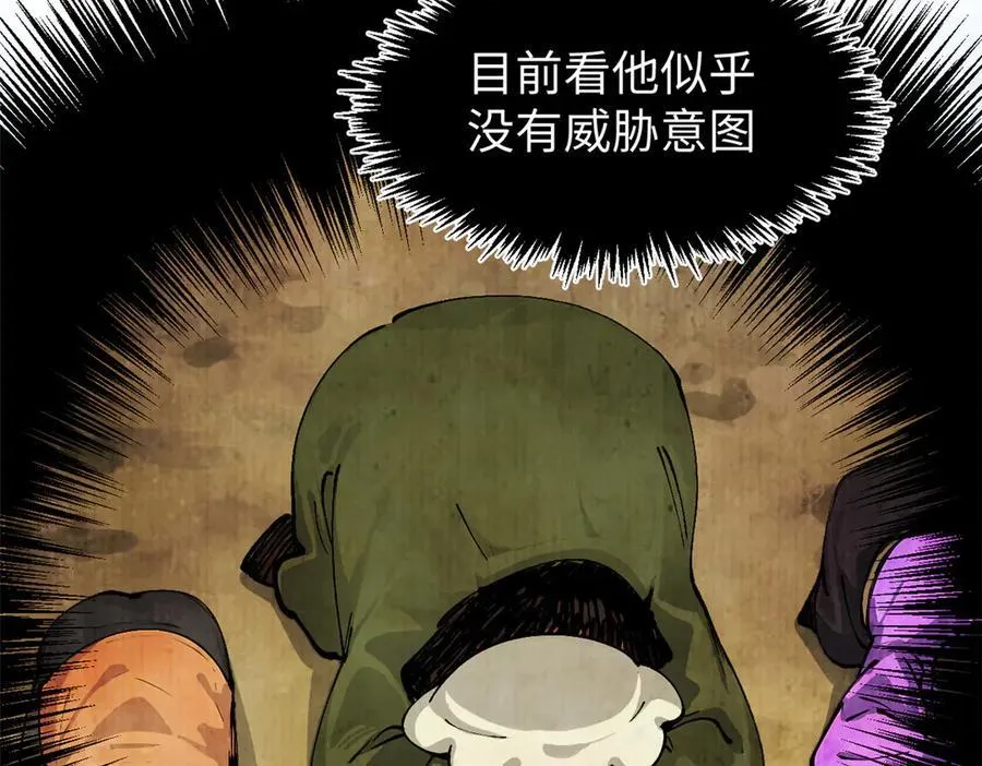 160 收徒咯 第68页